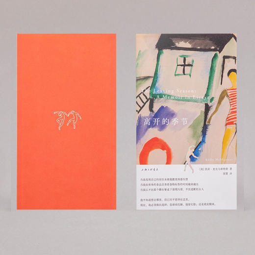 离开的季节 商品图3