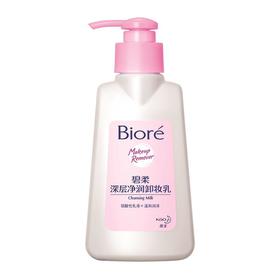 碧柔深层净润卸妆乳150ml