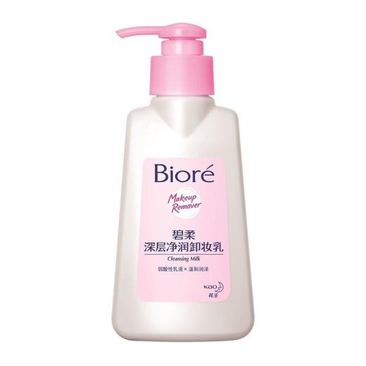 碧柔深层净润卸妆乳150ml 商品图0