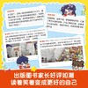 李哪吒上学记 反破坏联盟 商品缩略图4