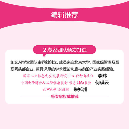 12天成为AI办公高手 商品图4