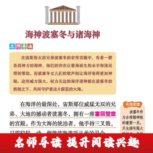 快乐读书吧:读书笔记彩图版 商品图2