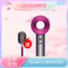 <仲夏520&618美肌礼>【全球购·顺丰/京东随机】dyson戴森 HD08吹风机（带梳子）·现货速达 商品缩略图3