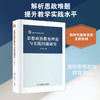 思想政治教育理论与实践问题研究 商品缩略图0