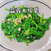 【QT】新鲜现摘蔬菜 木耳菜 商品缩略图2