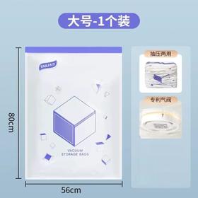 太力棉被衣物压缩袋两件套80*100cm+56*80cm