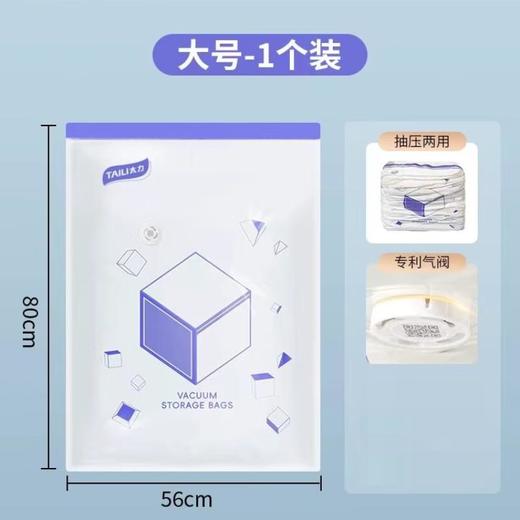 太力棉被衣物压缩袋两件套80*100cm+56*80cm 商品图0