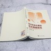老年教育发展的优化策略研究 商品缩略图3