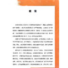 心房颤动管理手册 健康中国 疾病管理丛书 马长生 汤日波 介绍房颤的病固与危害诊断方法治疗策略等及康复方案 科学技术文献出版社 商品缩略图2