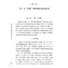 风咳风哮理论及其临床应用 张洪春 主编 本书是一部系统阐述中医风咳、风哮理论源流与临床实践的专业著作 中国医药科技出版社 商品缩略图4