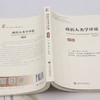 政治人类学评论.总第22辑 商品缩略图3