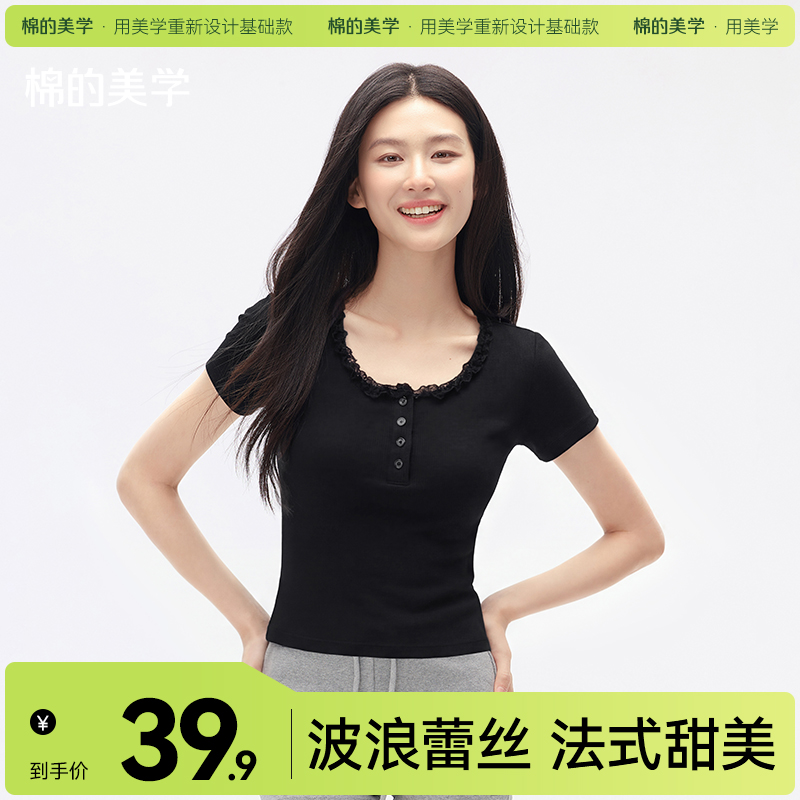 （☀️夏日狂欢）「棉的美学」纯欲风蕾丝边法式短T恤女2026夏百搭修身甜美显瘦辣妹