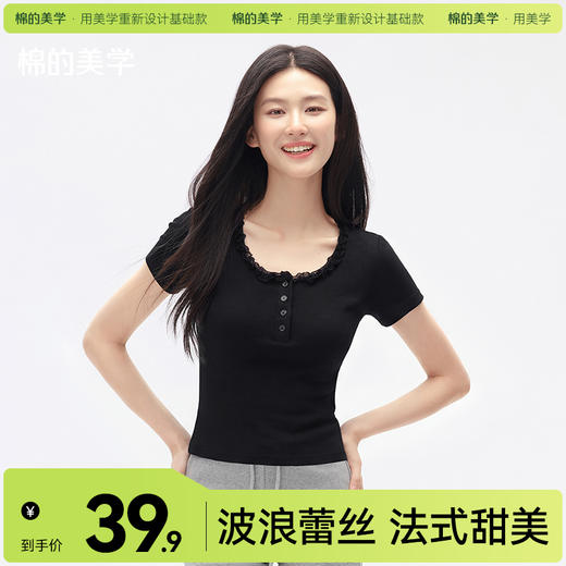 （☀️夏日狂欢）「棉的美学」纯欲风蕾丝边法式短T恤女2026夏百搭修身甜美显瘦辣妹 商品图0