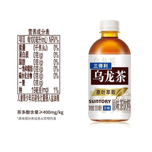 三得利无糖乌龙茶 350ml/瓶 商品图2