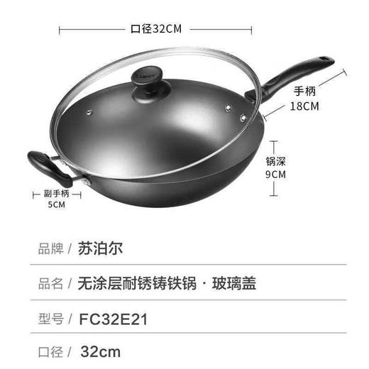 苏泊尔32cm无涂层耐锈铸铁锅.玻璃盖/FC32E21 商品图3