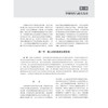 孕期用药与子代健康 汪晖 主编 可为妇产科、生殖医学、儿科及相关临床专业医师提供参考 医学 药理学 9787030842169科学出版社 商品缩略图4