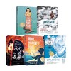 5-6年级中信儿童文学组合：数星星+天空落幕时+那时，世界属于我们+从天而将的小蛇+柳镇秘语 商品缩略图0