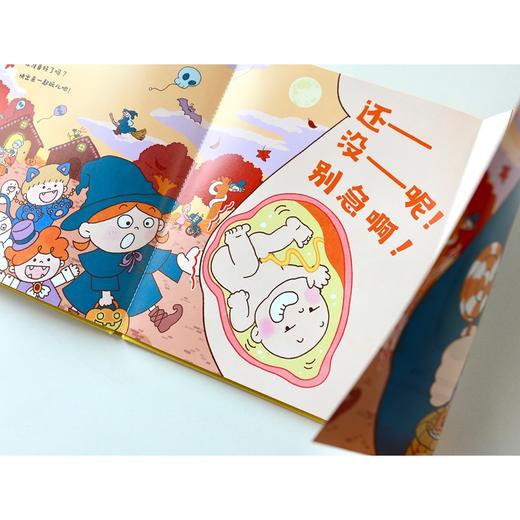 肚子里的宝宝,你准备好了吗? 商品图4