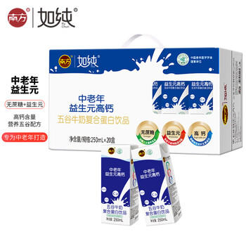 南方中老年益生元高钙牛奶250ml*20盒无蔗糖礼盒营养早餐 /水饮冲调 /常温奶 /风味奶 商品图1