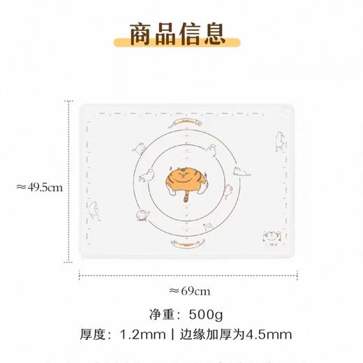 树可68.5*49cm橘猫冰皮硅胶揉面垫 商品图1