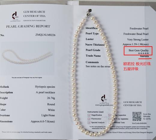 【母亲节爆单】佐奈美极光欧若拉珍珠 | 五星欧若拉极光，GRC国际大证证书，4-5mm、6-7mm黄金点位 商品图1