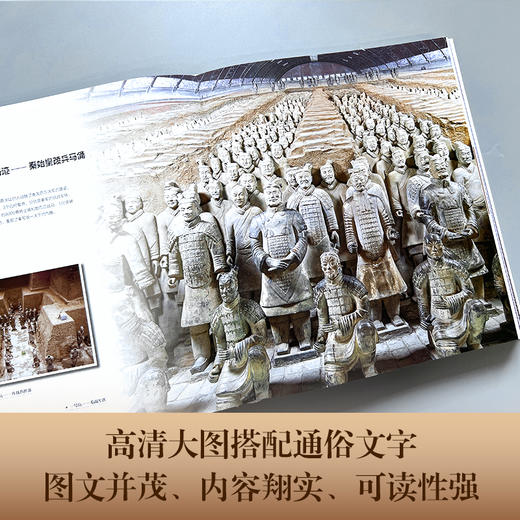 【精装】读懂中国：用文物讲述中华上下五千年 商品图4