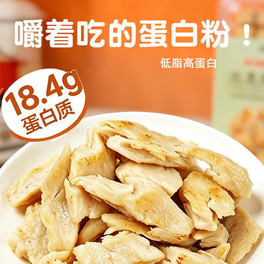 【锁鲜包装】苏陀食品 高蛋白膳食 200g/盒 嚼着吃的蛋白粉 商品图0