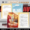 猫小九历险记.9.众志成城篇 商品缩略图2