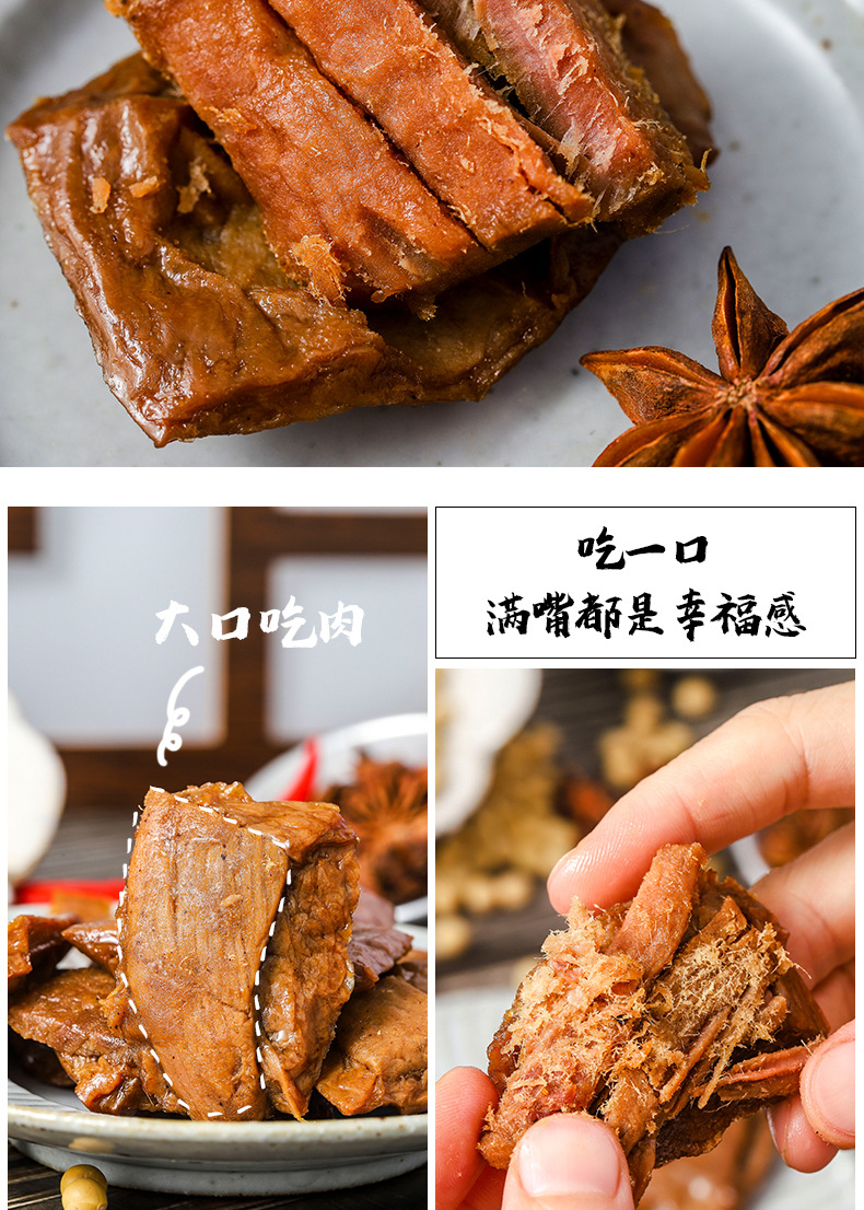烤肉豆干125g详情页_10.jpg