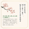 草木解忧   青少年心理成长诗词读本  62*草木诗词 62个心灵* 迷茫的青少年从诗词中恢复心力 商品缩略图4