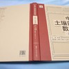 中国土壤剖面数据集.上海.江苏卷 商品缩略图3