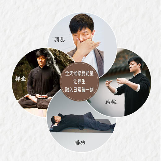 养元筑基调气血 商品图3