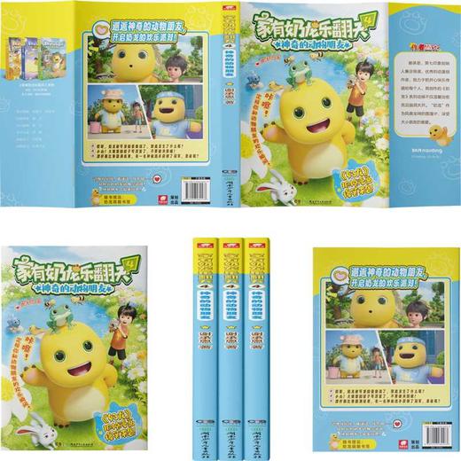家有奶龙乐翻天.4,神奇的动物朋友 商品图1