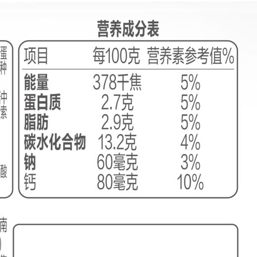 蒙牛250g青提芦荟味利乐冠酸奶 商品图2