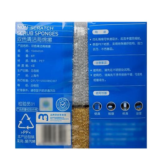 麦德龙 宜客 双色清洁海绵擦 8片 商品图5
