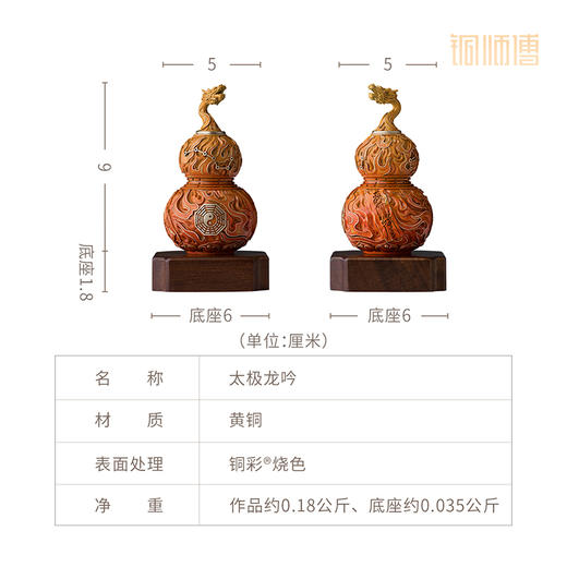 铜师傅《太极龙吟》龙头葫芦铜工艺品桌面摆件 开业装饰礼品 商品图7