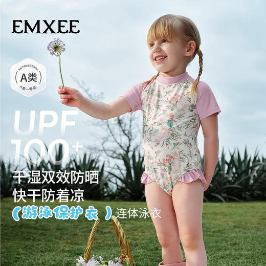 【夏日泳衣】EMXEE嫚熙婴童连体泳衣 商品图5