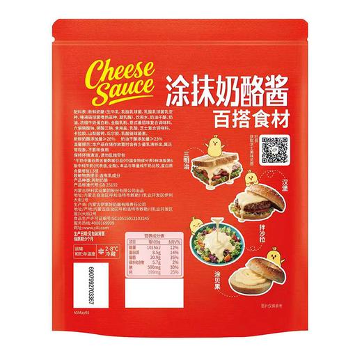 伊利100g阳光番茄味涂抹奶酪酱 商品图1