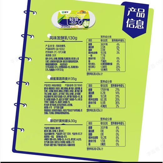 蒙牛195g轻食BOX原味发酵乳 商品图1