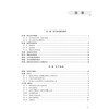 寄生虫检验诊断图谱与案例分析 曹科 潘巍 闫立志 一部聚焦寄生虫检验诊断和临床案例分析的专业书籍 9787030845962科学出版社 商品缩略图3