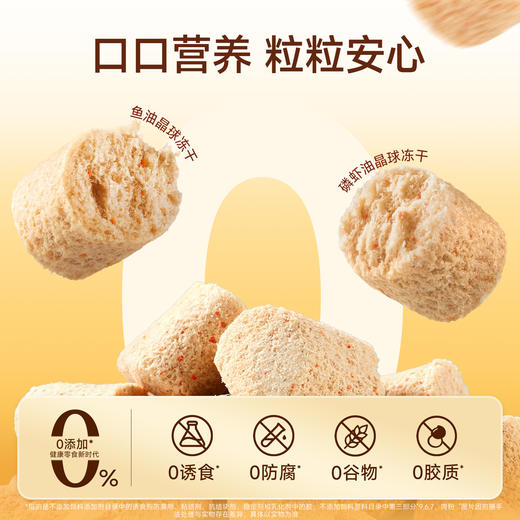 新品【晶球冻干】鱼油晶球+磷虾油晶球冻干 科学配比添加毛发养护力 三大成分喂养健康猫咪 100%鲜肉投递口口营养粒粒安心 商品图2