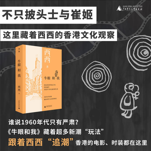 牛眼和我 商品图0