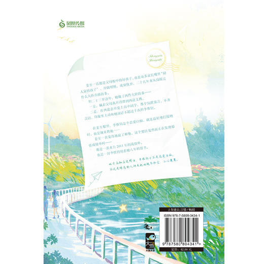 盛夏将至 商品图4