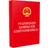 中华人民共和国生态环境法典 生态环境保护督察工作条例 地方党政领导干部生态环境保护责任制规定:试行 商品缩略图1