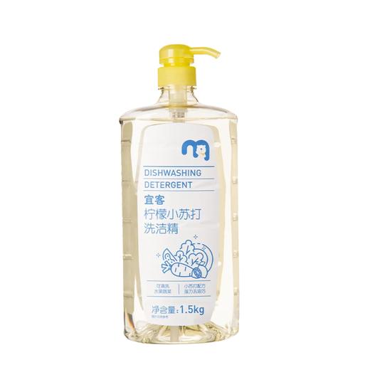 麦德龙 宜客 柠檬小苏打洗洁精 1.5kg 商品图0