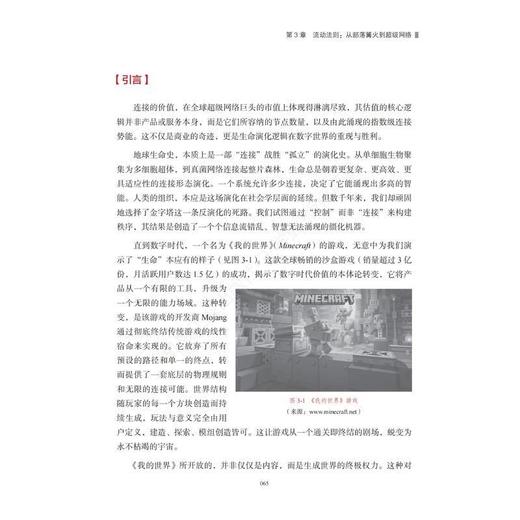 猎人与火种:以数字势能驱动价值涌现 商品图2