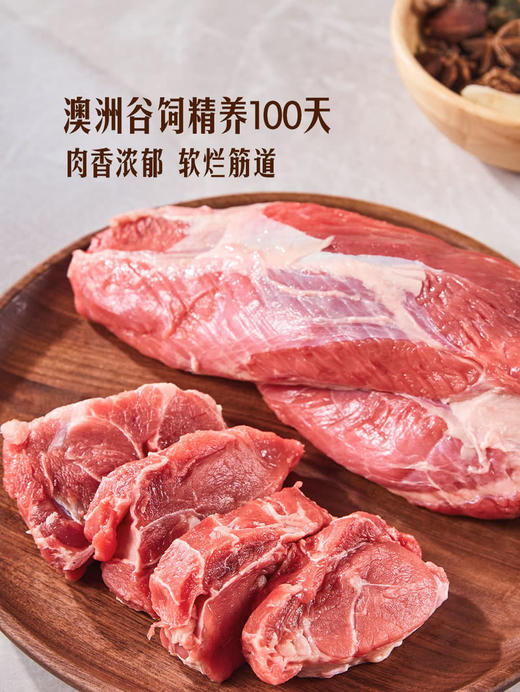 MM 山姆 澳洲谷饲牛腱肉 1.6kg 商品图2