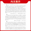 【天利38套】2026-2027学年《河北学业水平考试》 商品缩略图11