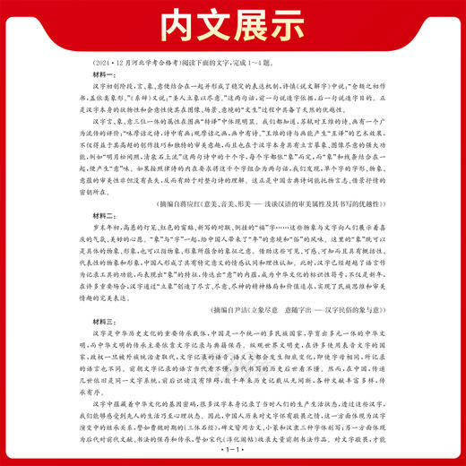 【天利38套】2026-2027学年《河北学业水平考试》 商品图11