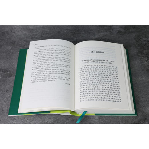 唐诗快 商品图1